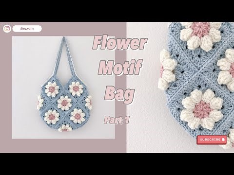 Flower motif bag / How to crochet a flower motif bag / Crochet tutorial / Part 1🌸 Ruyarn crochet