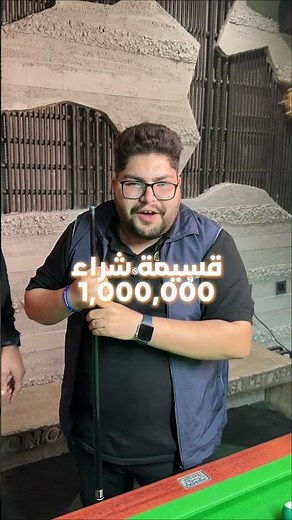 بطولة البليارد بالنمور والتفاصيل بالوصف 👇🏻