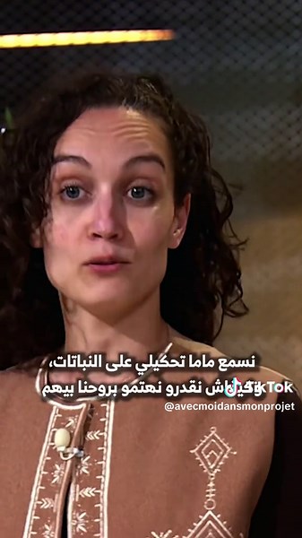 مشروع Azul Cosmétique لصاحبيه كيفين وسلوى يُقدم حلول مبتكرة عبر صناعة المواد التجميلية بنباتات طبيعية جزائرية 100% 🇩🇿 محافظة على البيئة ومنتجة هدفهم اليوم عبر عرض لقدرات مشروعهم المُجسد فعلا في أرض الواقع اقناع المستثمرين بالمغامرة في المشروع 🔥👌 #money #project #algeria #deals