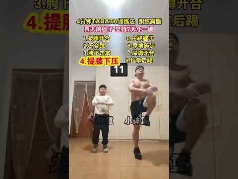 Tabata Training's Autumn Kickoff: Day 16 Unveiled