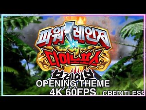 Power Rangers: Dino Force Brave - Opening Theme | Creditless (4K 60FPS)