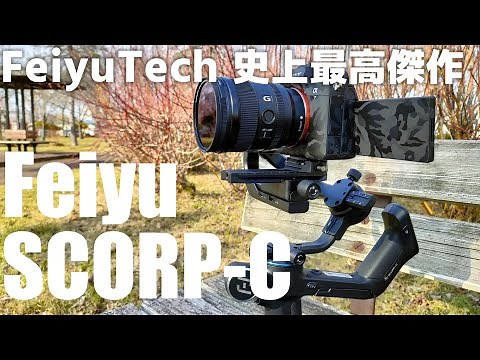 FeiyuTech's greatest masterpiece ever! Introducing the SCORP-C 3-axis gimbal!