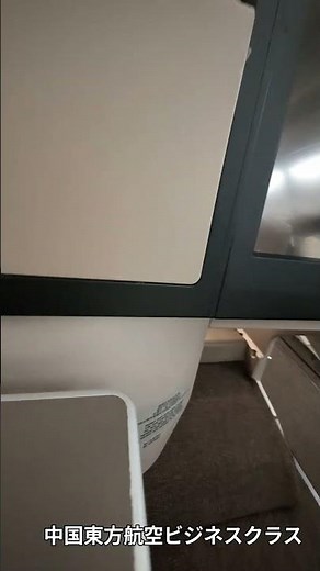 最高のビジネスクラス 中国東方航空