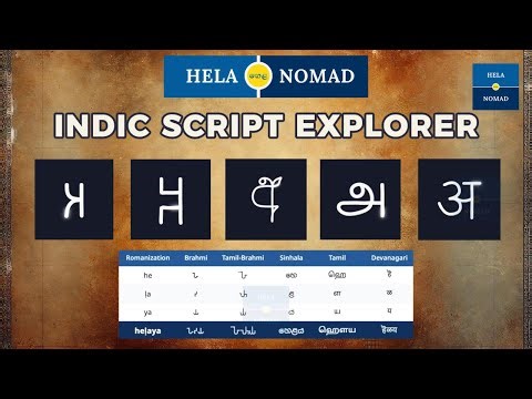 Indic Script Explorer | A Visual Walkthrough | Hela Nomad Labs