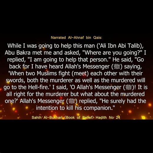 English Translation of Hadith 24 I Sahih Al-Bukhari I Book of Belief I Book # 2