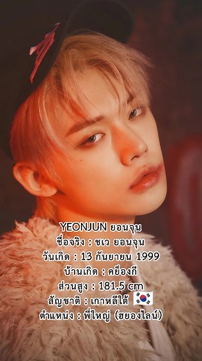 #txt #ทีเร้ก #tomorrow_x_together (cr. @.rmnsppp)