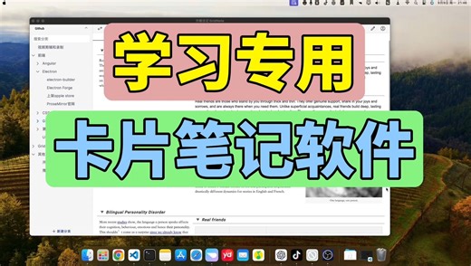 GridNote卡片笔记软件推出功能