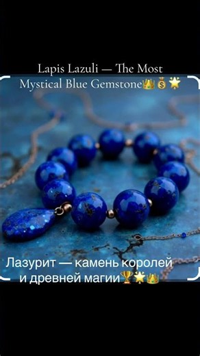 Lapis Lazuli — The Most Mystical Blue Gemstone