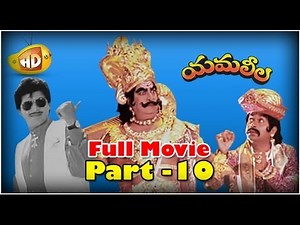 Yamaleela Full Movie - Part 10 - Ali, Kaikala Satyanarayana, Brahmanandam, Manju Bharghavi