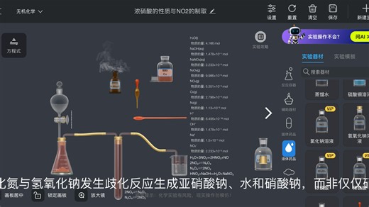 nobook NO2与NaOH反应方程式的错误