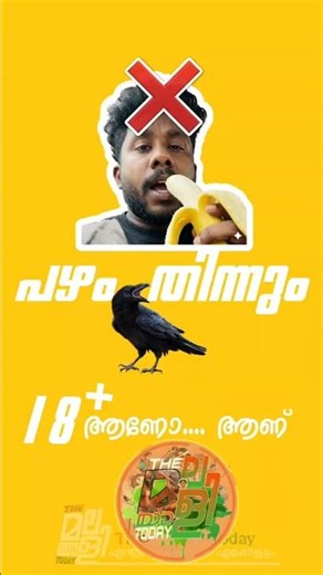 പാവം 🐦‍⬛ ഒന്ന് .. care ചെയ്തതാ #kerala #bjp #ldf #udf #election2026 #communist #പിണറായി