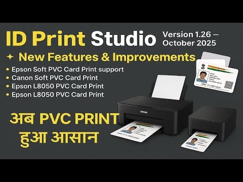 🔥 ID Print Studio v1.26 Released | Double-Side Print + PVC Support Unlocked!