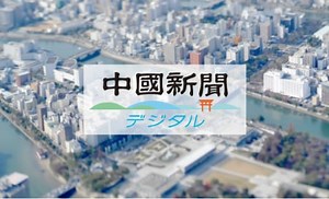 企業図鑑：フォーデック　オフィスづくりを総合支援文具、家具、内装、ICT構築が柱 | 中国新聞デジタル