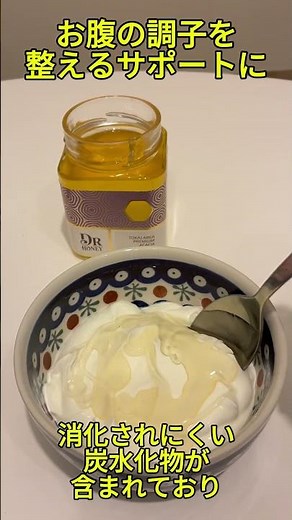 ヨーグルト×はちみつで腸活｜乳酸菌を腸まで届ける方法