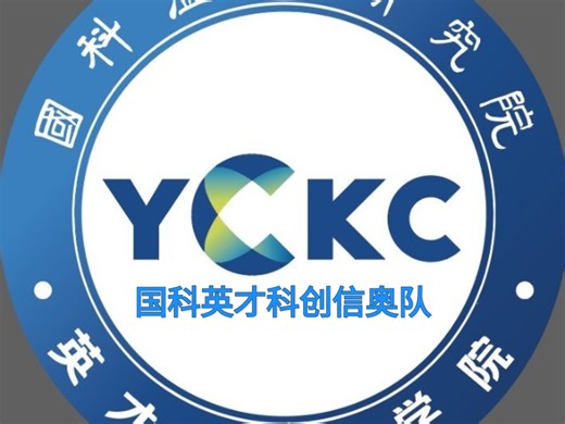 如何使用国科信息学评测系统学习