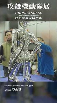 [Ghost and the shell] making of | The Descent of Motoko Kusanagi as Expressed by Hajime Sorayama