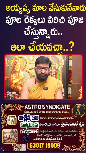 Astrology | |Astrologer Chebiyyam Kiran Sharma| . . . . . . #likesforlike #like #followforfollowback #chebiyyamkranthikiran #follow #astrologer... | Instagram