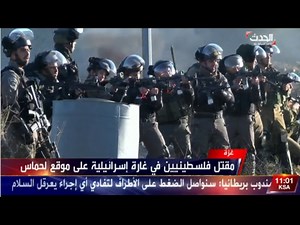 اخبار قناة الحدث