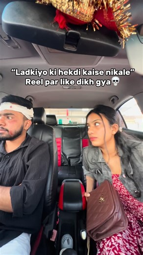 Hansa Ji. | Meri hekdi nikl gyi💀 . . #reelsviral #reelsinstagram #instareels #reelitfeelit #hekdi #hekdikaisenikale #girl #cruze #concept #trending | Instagram
