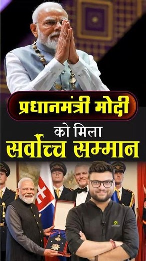 PM Modi को मिला सबसे बड़ा सम्मान! 🏆 | Kumar Gaurav Sir | Utkarsh Classes #kumargauravsir