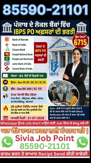 📢 IBPS PO Recruitment 2026 Notification is Finally Out! | Sivia Job Point