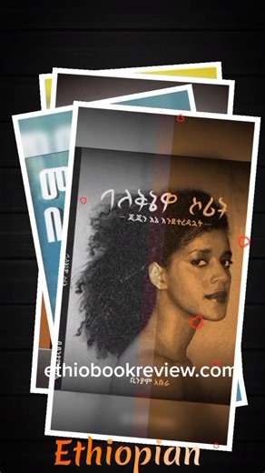 Discover Ethiopian Books You Must Read