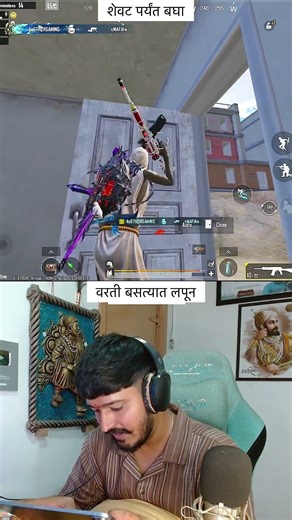 वरती बसल्यात लपून ‪@avgthorgaminglive8386‬ #battlegroundindia #kraftonindiaesports