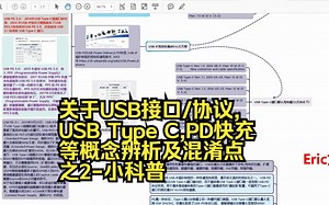 关于USB接口/协议,USB Type C,PD快充等概念辨析及混淆点 之2-小科普