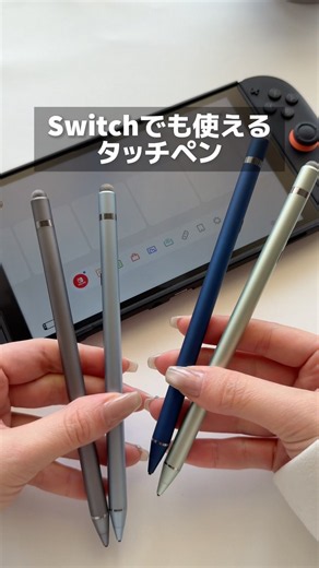 よく質問いただくこのタッチペン...Switchにも！iPhoneにも！AndroidにもiPadにも✍️ #android #iphone #switch2 #スタイラスペン＃いろいろかける君
