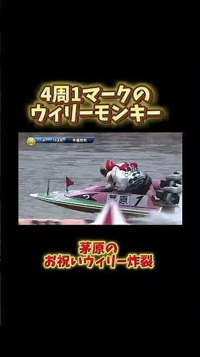 ボートレース津SG準優勝戦#ボートレース #競艇 #競艇予想