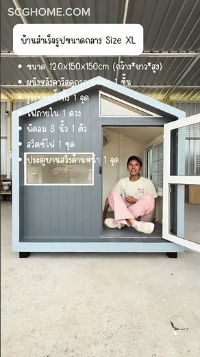 รีวิว บ้านหมาแมวสำเร็จรูป TC Dog House #scghome #บ้านหมาแมว
