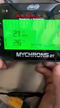 REVISIÓN MYCHRON 5 S 2T