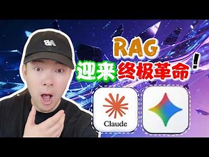 把長篇說明書和影片全丟給 AI！ Google 最新神級功能實戰，小白也能秒懂