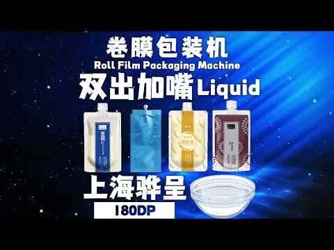 Liquid Spout Pouch Machine - Roll-Film Flat Bag Packaging - Huapack