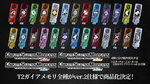 [代哥:替你们分成4批开订]万代25年12月CSM T2盖亚记忆体ver.2 第1弹 AtoG