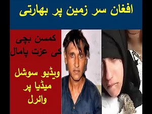 Indian army officer and Tourist raped Afghani Girl | Viral video | Deep Desai | Hadaf TV
