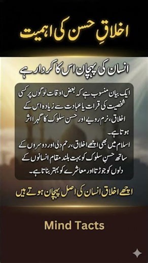 The Power of Good Character