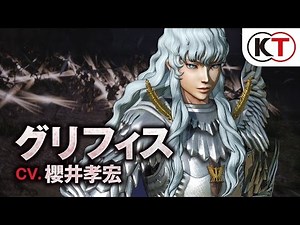 【グリフィス編】アクション紹介『ベルセルク無双』