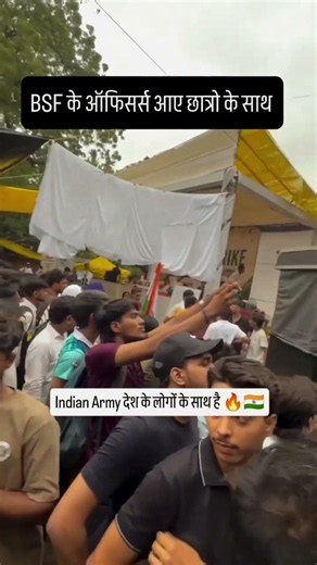 BSF Officers Reach Student Protest | Indian Army & BSF Support Students? | Latest Protest News 2026