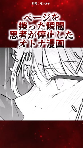 【悲報】完全敗北した真面目女子が次の試合に勝つために… #漫画紹介 #恐怖漫画 #shorts #horror