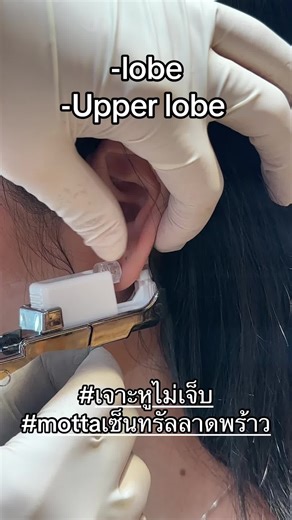 Guide to Pain-Free Ear Lobe and Upper Lobe Piercing