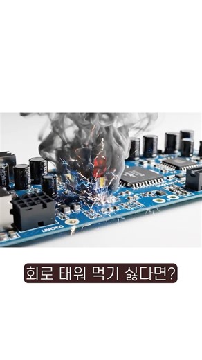 If you use just any diode, the circuit will burn out (remember only 3 things) #arduino #diode #co...