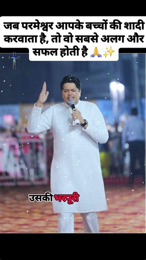 जब परमेश्वर शादी कराता है, तो इंसानी प्लान फेल हो जाते हैं 😮🙏God’s Plan Marriage vs Worldly Marriage