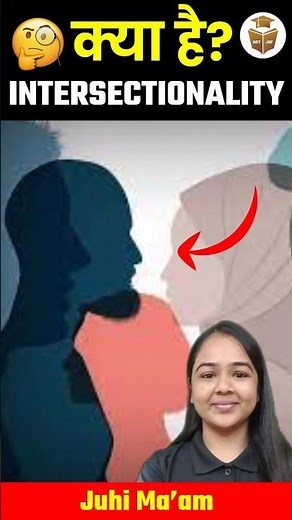 What is Intersectionality? Sociology 1 min Series #shorts #sociology