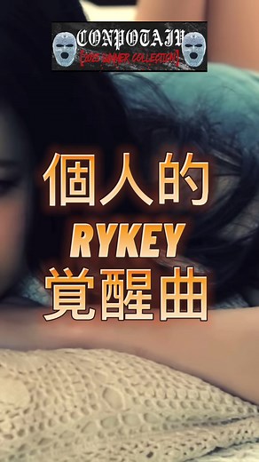 “個人的”ね🌏 皆んなはどの曲？ 【7月度Sponsor Brand】@con_potaju #日本語ラップ紹介 #ヒップホップ #日本語ラップ #ヒップホップ曲紹介 #RYKEY