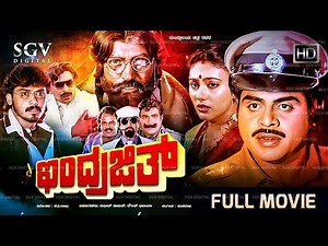 Indrajith Kannada Movie (1989) [ Full HD ] Ambarish, Deepika, Devaraj, Shashikumar