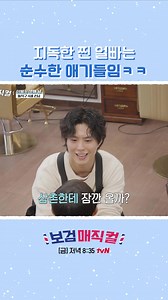 박보검의 마법 헤어샵, 매주 금요일 ON!