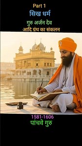 “Sikh Gurus Timeline Explained#historyshorts #indianhistory #aihistory #aigenerated #history