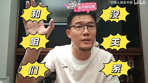 Z说伊朗 这事儿和咱没关系 白酒新闻解读 zettaranc—20250622直播