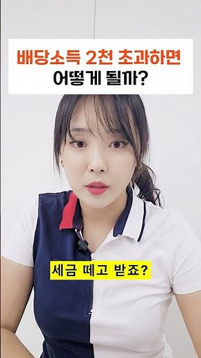 종합소득세 금융소득 신고방법, 이걸로 한방에 정리하시죠!